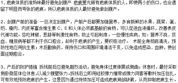 孕婦分娩，怎樣才能不留疤痕？