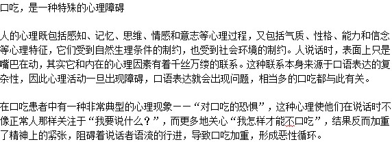 口吃與心理狀態(tài)有關(guān)嗎？
