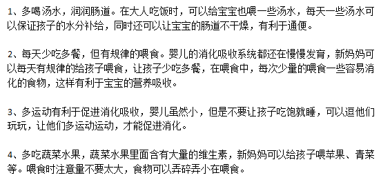 父母必須知道的預(yù)防小兒便秘的措施有哪些？
