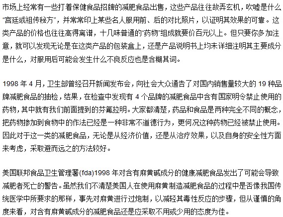 以上內(nèi)容是醫(yī)學(xué)教育網(wǎng)整理的關(guān)于肥胖的相關(guān)內(nèi)容，相信您已經(jīng)有所了解了。也許了解這些還不夠，想了解更多相關(guān)內(nèi)容，請(qǐng)關(guān)注醫(yī)學(xué)教育網(wǎng)疾病欄目，請(qǐng)讓我們能夠更好的幫到您。