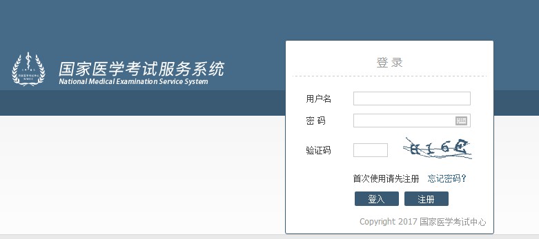 青海省2017年執(zhí)業(yè)/助理醫(yī)師實(shí)踐技能考試成績(jī)查詢?nèi)肟陂_通