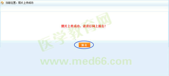2017年執(zhí)業(yè)藥師考試網(wǎng)上報名流程指導(dǎo)