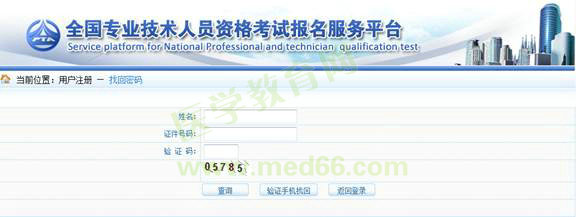跳轉(zhuǎn)到密碼重置界面瀏覽注冊(cè)用戶(hù)名，并設(shè)置新密碼；