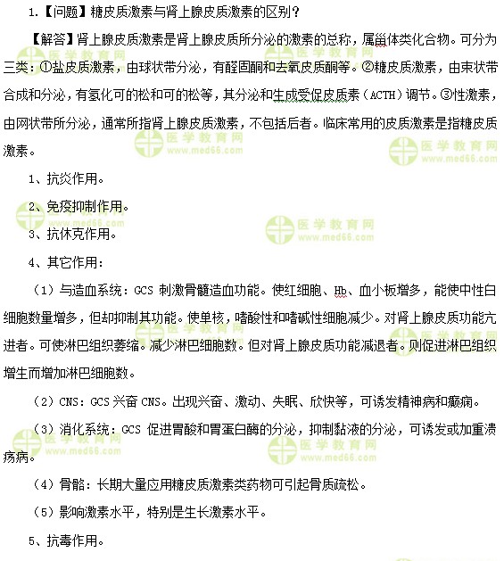 中級主管護師:《答疑周刊》2018年第6期
