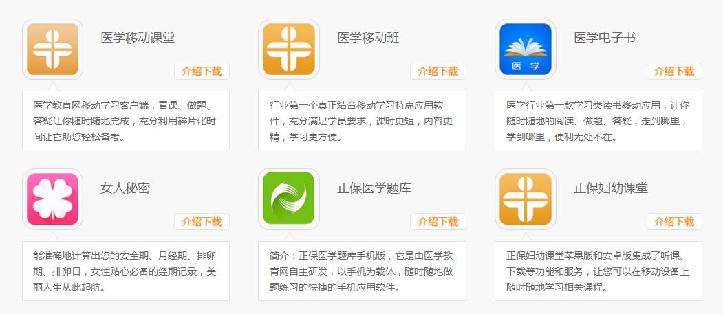 2018年護(hù)士大�？荚嘺pp下載地址