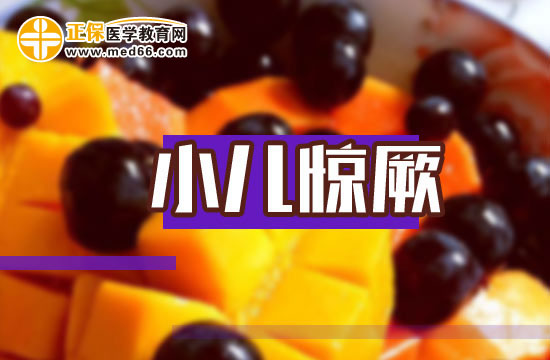 寶寶發(fā)生小兒驚厥后應(yīng)如何護(hù)理？