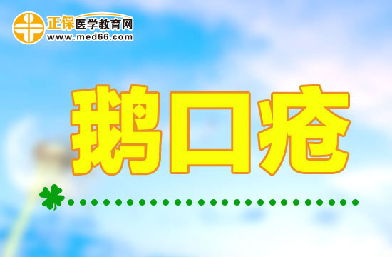 鵝口瘡的治療過程中應(yīng)注意哪些問題？