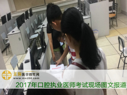 口腔執(zhí)業(yè)醫(yī)師考試考生在進(jìn)入機(jī)考考場(chǎng)