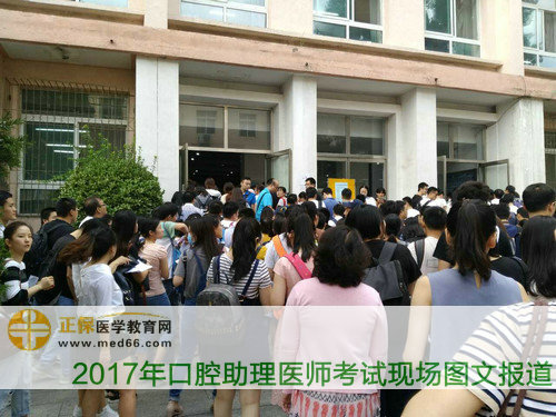 眾多口腔助理醫(yī)師考生正在陸續(xù)進(jìn)入考場大樓