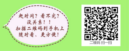 怎樣可以提前一年報考主管護師考試