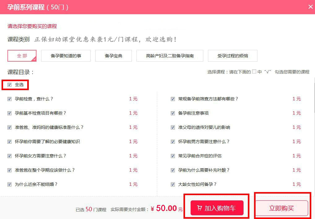 優(yōu)惠來襲驚爆價1元/門，歡迎選購！