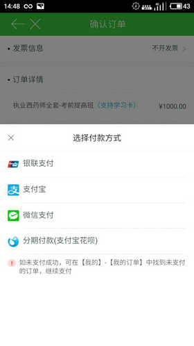 醫(yī)學教育網APP