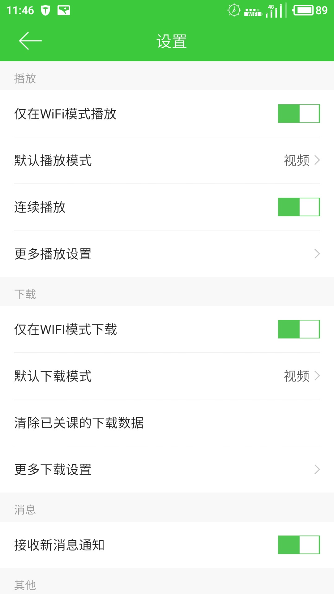 醫(yī)學教育網APP