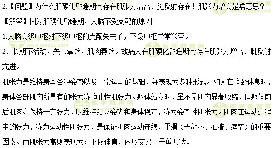 中級(jí)主管護(hù)師:《答疑周刊》2018年第15期