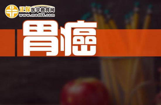 哪些人容易罹患胃癌？