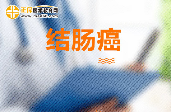 除了高脂肪與低纖維素食品外還有哪些會導致結(jié)腸癌？