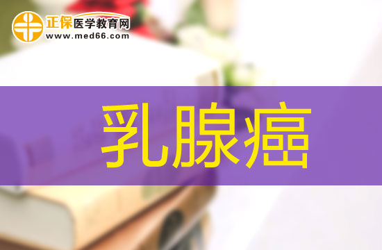 乳腺癌患者需要如何做臨床檢查？