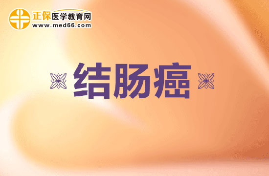 結(jié)腸癌患者都可能會出現(xiàn)哪些癥狀情況？