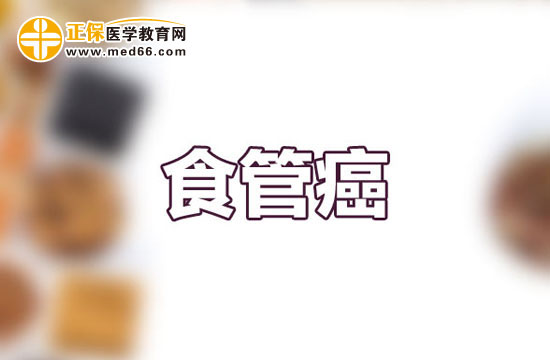 食管癌患者早期都可能會(huì)出現(xiàn)哪些癥狀表現(xiàn)？