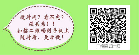 社區(qū)護(hù)理考生報(bào)考主管護(hù)師考試有什么特別條件？