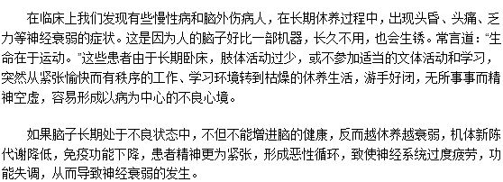 長時間的不工作休養(yǎng)也會出現(xiàn)神經(jīng)衰弱嗎？