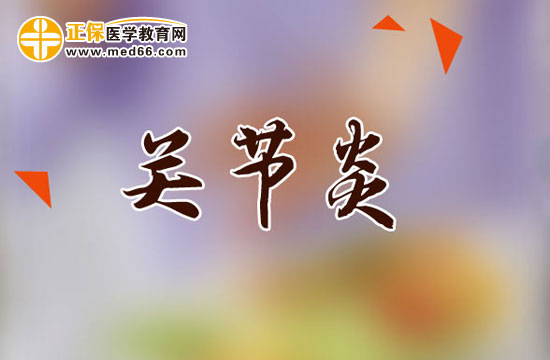 關節(jié)炎疾病的常見病因有哪些？