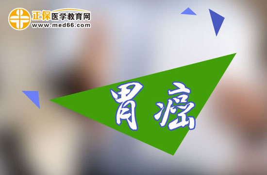 為什么老年人容易得胃癌？