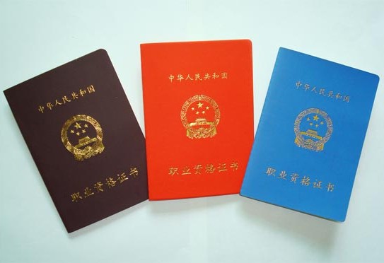 康復(fù)理療師資格證書長(zhǎng)什么樣？