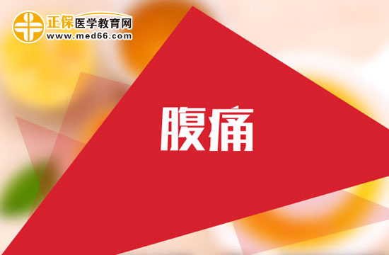 腹痛和天氣有關(guān)系嗎？