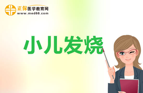 發(fā)燒中的寶寶有哪些飲品不宜喝？