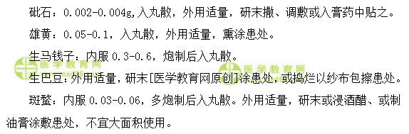 醫(yī)學(xué)教育網(wǎng)初級(jí)中藥師：《答疑周刊》2018年第26期