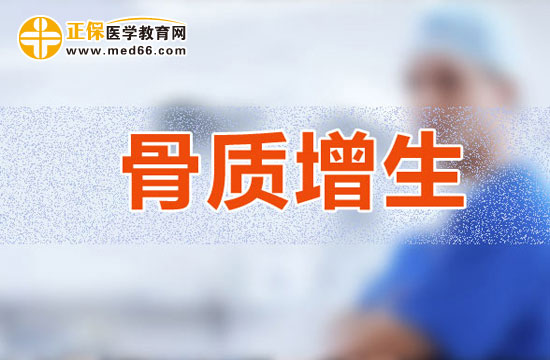 產(chǎn)后的新媽媽如何預(yù)防骨質(zhì)增生？