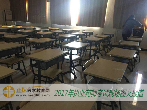 2017年執(zhí)業(yè)藥師考試首都醫(yī)科大學附屬衛(wèi)生學?？紙? width=