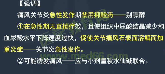 2017年醫(yī)學教育網課程與執(zhí)業(yè)藥師試題對比