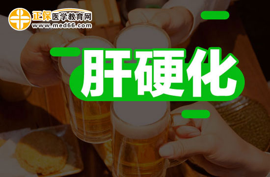 肝硬化可以采取哪些治療方法？