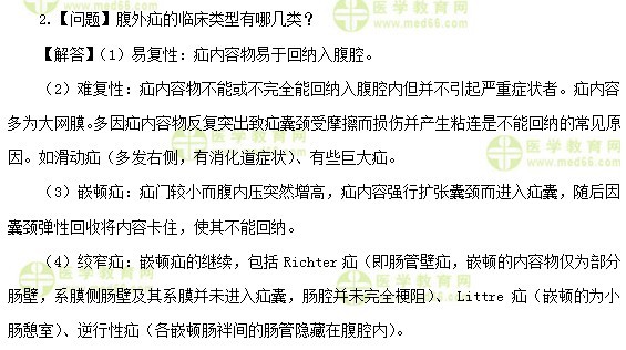 中級主管護師:《答疑周刊》2018年第22期