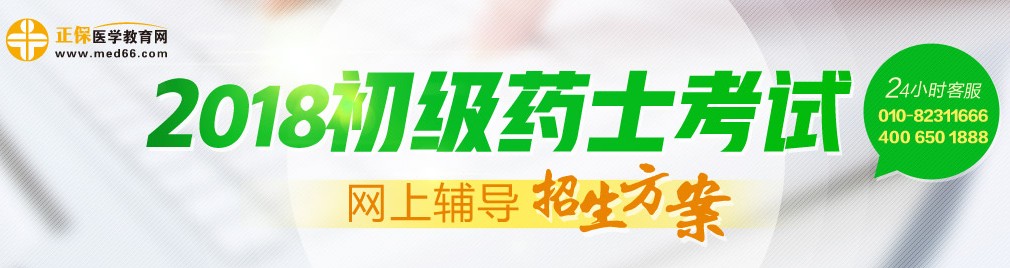 http://www.genyda.com/webhtml/project/zhuguanyaoshi/chujiyaoshi.htm