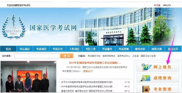臨床執(zhí)業(yè)助理醫(yī)師2017年第二次筆試考試準(zhǔn)考證怎么打印？