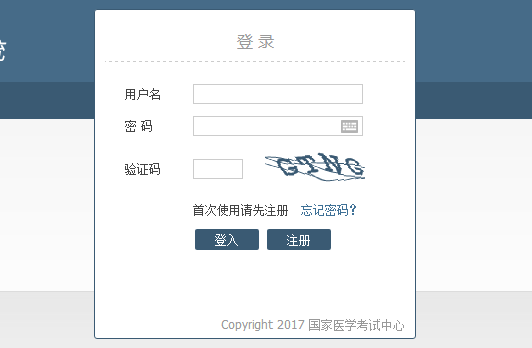 臨床執(zhí)業(yè)助理醫(yī)師2017年第二次筆試考試準(zhǔn)考證怎么打?。? width=
