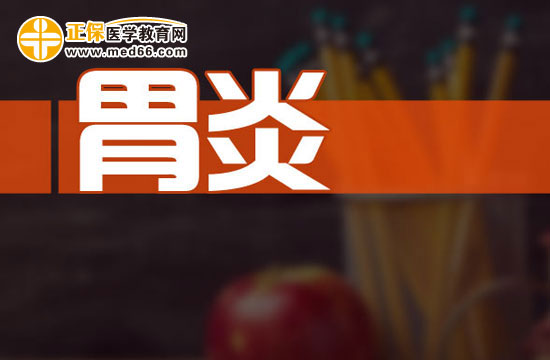 藥物性急性胃炎有什么臨床表現(xiàn)？