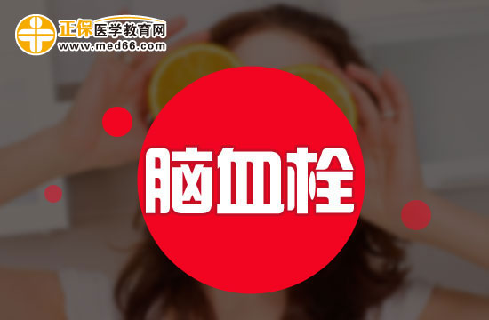 預(yù)防腦血栓應(yīng)該吃什么食物？