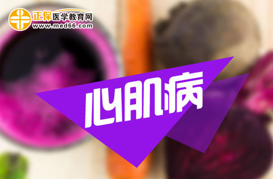診斷心肌病臨床上可做哪四類檢查？