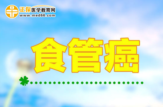 食管癌的臨床表現(xiàn)有哪些？又該如何診斷？