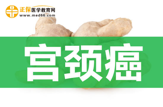 臨床診斷宮頸癌的TNM分期法可分為哪些？