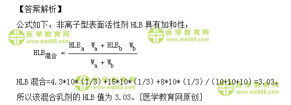 醫(yī)學(xué)教育網(wǎng)初級中藥師：《答疑周刊》2018年第29期