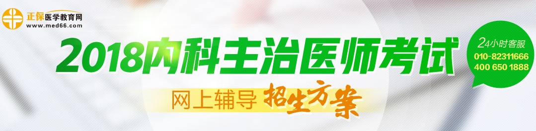 http://www.genyda.com/webhtml/project/neikexuezhuzhiyishi.htm