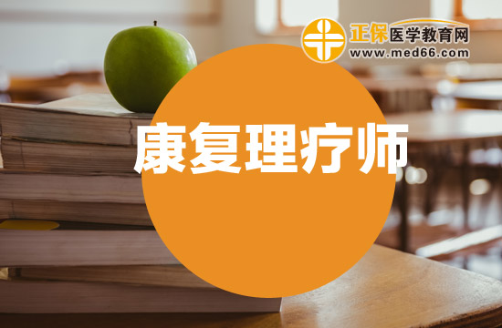 康復(fù)理療師考試英語重要嗎？