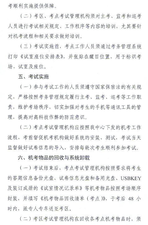 2018年廣東梅州護(hù)士執(zhí)業(yè)資格考試報(bào)名時間