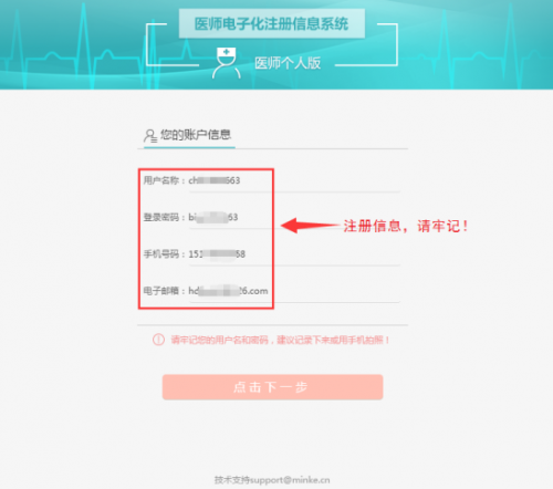 執(zhí)業(yè)醫(yī)師證書(shū)電子化注冊(cè)在哪？怎么注冊(cè)？