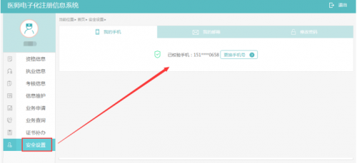 執(zhí)業(yè)醫(yī)師證書(shū)電子化注冊(cè)在哪？怎么注冊(cè)？